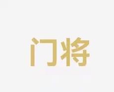 能力也显得
