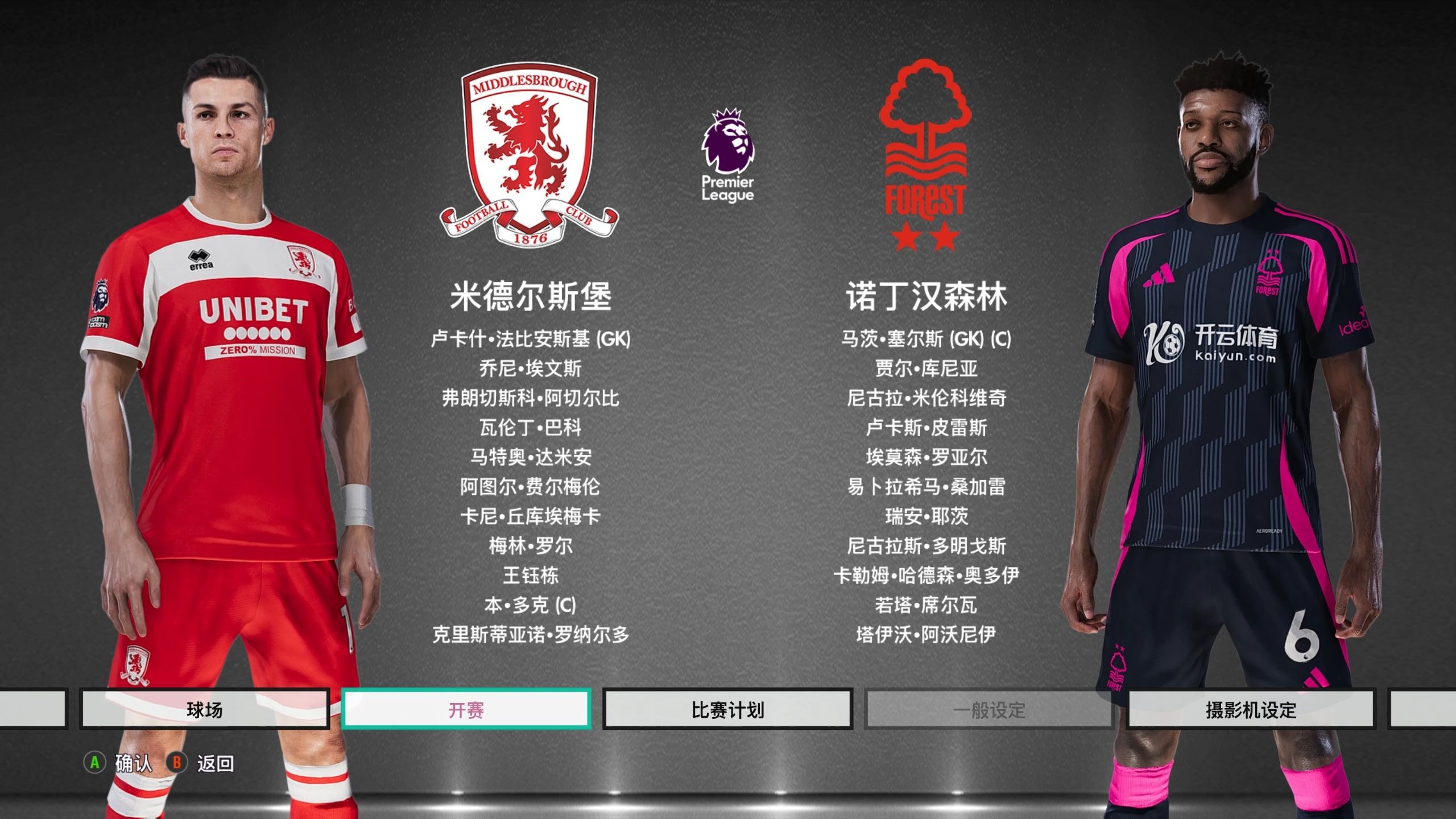 的季后赛概 的季后赛概